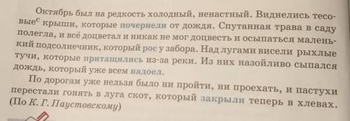 Выделите причастие и прилагательное