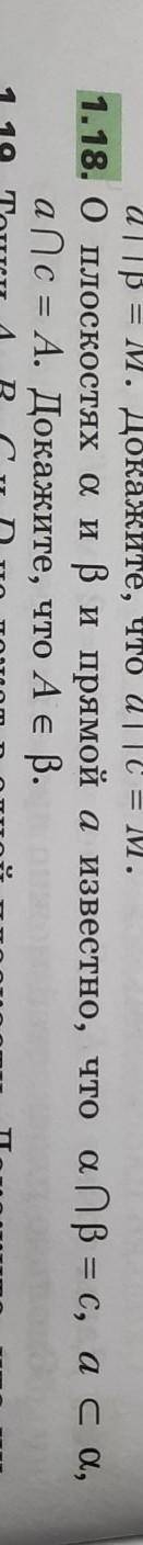 О плоскостях a и b и прямой а известно, что а⋂b=c, a с а, а⋂с=А. Докажите, что А∈b