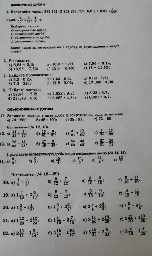 номер 5 (г, д, е)Номер 13Номер 14 (г, д, е)Номер 20