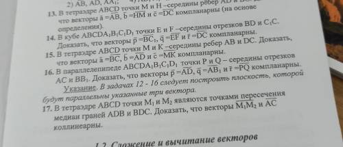 ) Задача под номером 16, решение подробно