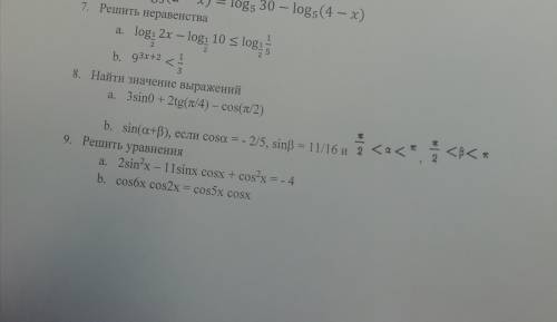 Решите 7,8,9 задания 7. а. log_1/2 2x-log_1/2 10<= log_1/2 1/5 B. 9^3x+2<1/3 8. Найти значение