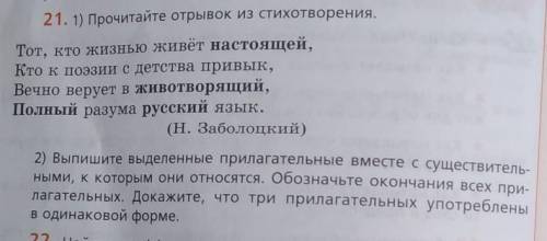 Русский язык часть первая пятый класс страница 18 номер