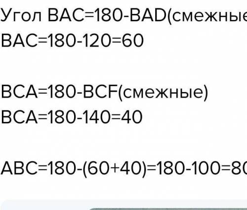 с геометрией, Два внешних угла треугольника ABC равны 120° и 140°. Найдите углы треугольника ABC