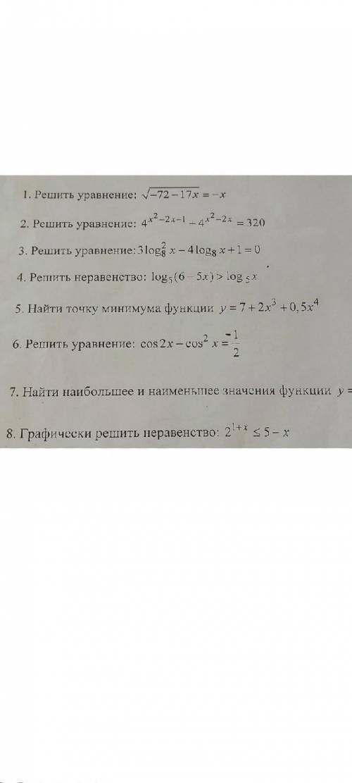 Нужна в решении того, что на фото, и в дополнении это: 9) В шар вписан конус, осевое сечение которог