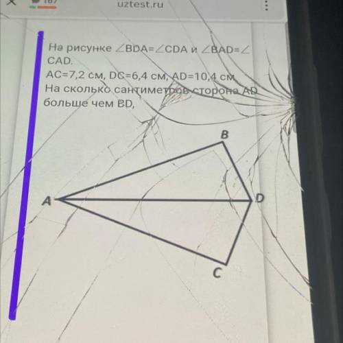 На рисунке ∠BDA=∠CDA и ∠BAD=∠CAD. AC=7,2 см, DC=6,4 см, AD=10,4 см На сколько сантиметров сторона AD
