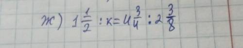 1 1/2:к=4 3/4:2 3/8 решить , очень надо