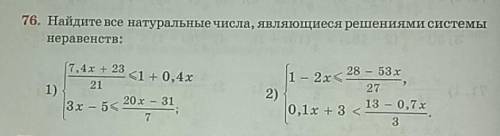 решить примеры по этому алгоритму:1. Раскрыть скобки2.Перенести все слагаемые с х влево,а числа впра