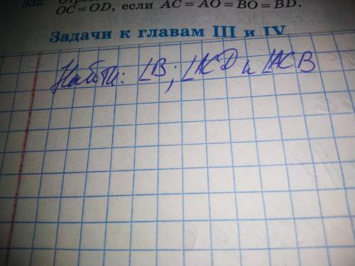 Дано: ТреугольникABD A-БиссектрисаAB=BD Угол D=68градусовНайти: Угол B; Угол ACD и Угол ACB