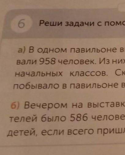 Помагити 2 задание 1 задачи 2 уравнение