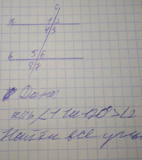 . дано:а ll b, угол 1 на 120° больше чем угол 2. найти:найти все углы с решением