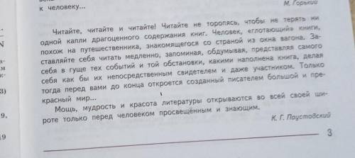 Добрый вечер кто сможет ? Нужно по плану написать небольшое сочин. по повести Паустовского. 1)основн