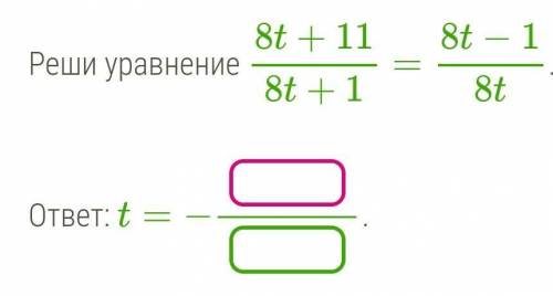 Дробное рациональное уравнение (знаменатели — одночлен и двучлен)