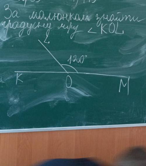 2) за малюнком знайди градусну міру <KOL(більше у закріпленому файлі)))за рани