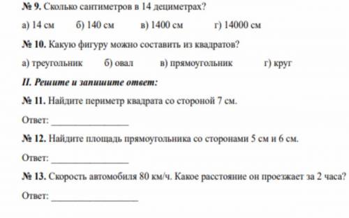 Найди периметр квадрата со стороной 7 см