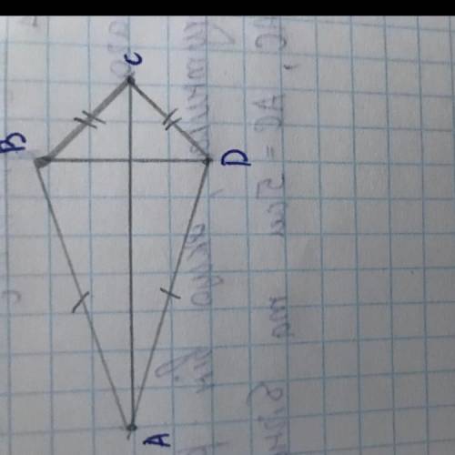 На малюнку схематично зображений «змій» що має форму дельтоїда (AB=AD,BC=CD).Доведіть,що AC|BD