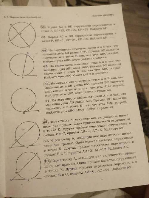 Решить задачи 2,4,6,8,10, 12,14,16,18,20,62,64,66,68,70ПОДРОБНО.ДАНО,НАЙТИ, РЕШЕНИЕ