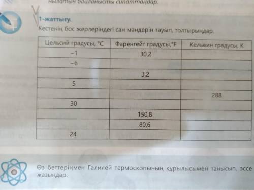 Физика 1 упражнение страница 14 8 класс