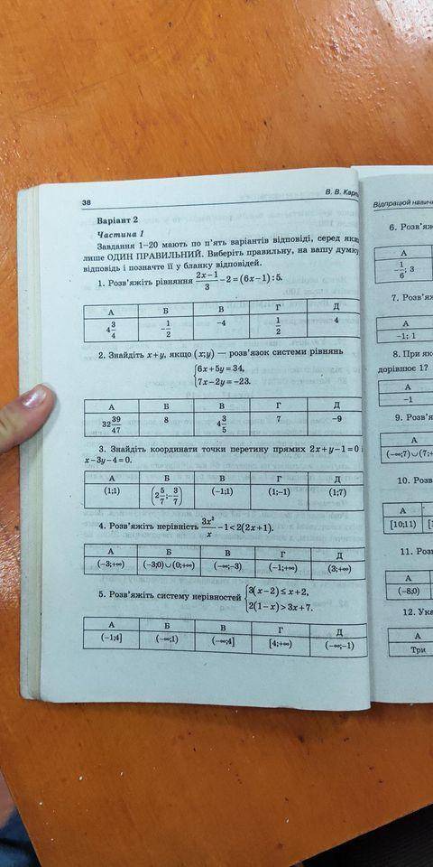 АЛГЕБРА 11 клас Написати з роязсненням