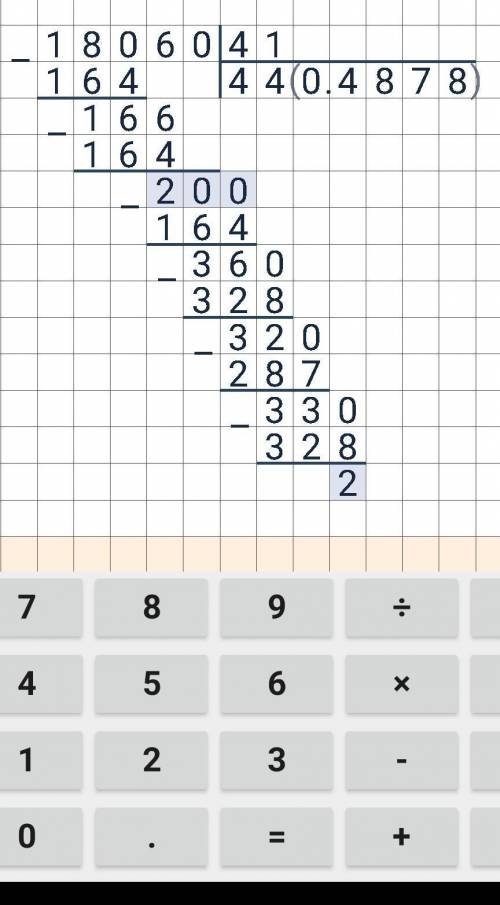 Как поделить 18060 и 41 в столбик?