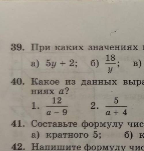 с 40 заданием буду благодарен