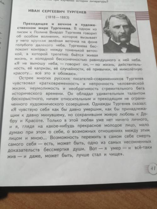 Напишите конспект(если есть возможность) просто у меня и так много дел, а тут еще конспект:/