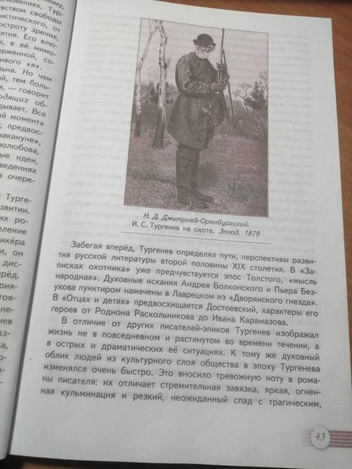 Напишите конспект(если есть возможность) просто у меня и так много дел, а тут еще конспект:/