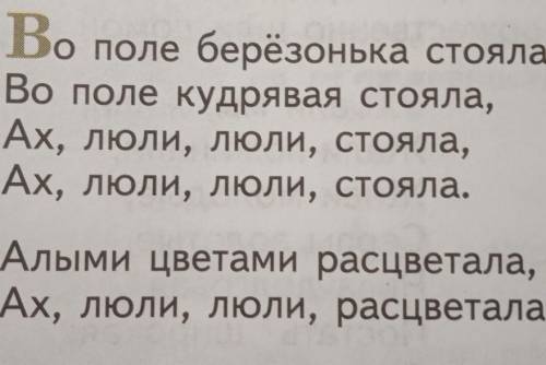 Найдите в тексте песен ИВС (эпитеты метафоры повторы)