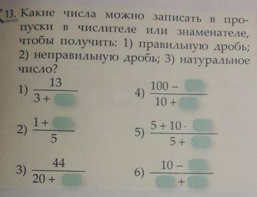 Надо решить номер 2 неправильную дробь. .