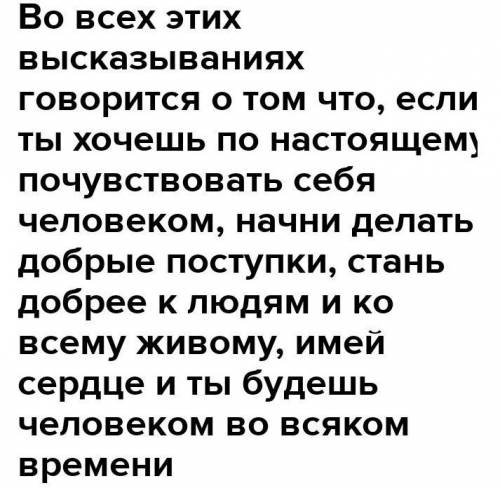 Высказывания известных людей настоящий основе сделайте выводы и виде виде 2 тезисов​