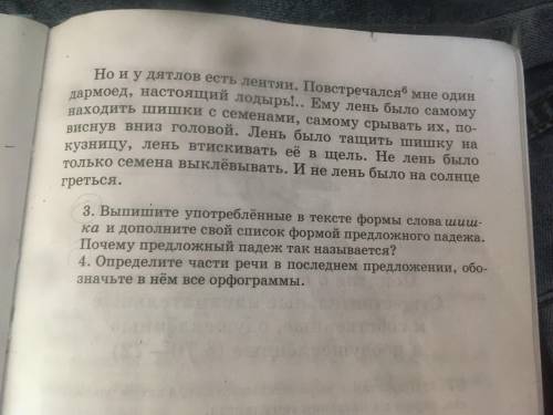 ТЕ КТО ПРОСТО НАПИШУТ ХРЕНЬ А НЕ ОТВЕТ ПОЛУЧАТ РЕПОРТ НА БАН