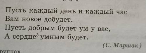 1.Определите тему 2-го отрывка. 2. Найдите во 2-м отрывке ключе- вые слова, раскрывающие тему, и зап