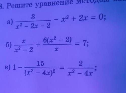 Решите уравнение методом введения новой переменной под в с пояснениями