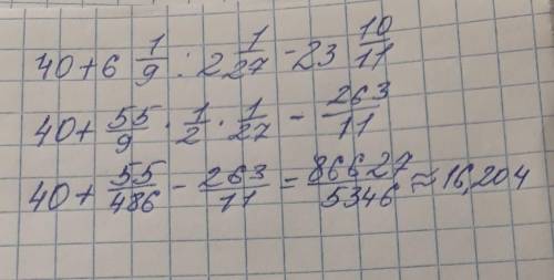 20. 1) 40 + 6 1/9 : 2 1/27 - 23 10/11 ​