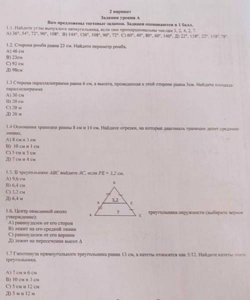 Люди , 9 класс тест за 7-8 класс 1.11.31.41.7Хотя бы это