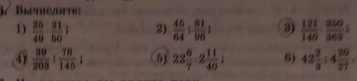 2) 45 : 81 3 121 350 16/ Вычислите: 25 21. 1) 49 50 89 78 .: 203 145 64 96 140 363 5) 22:2 211 7 40