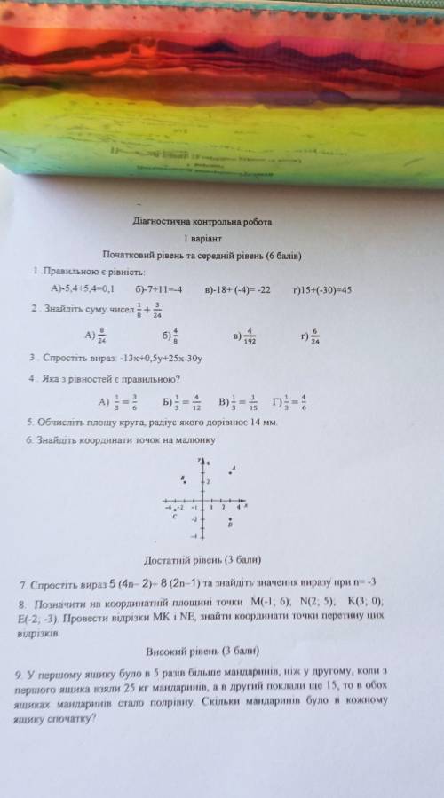 плз очень решить от 4 до 9 задания