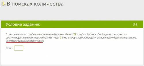 Очень , завтра уже будет поздно (КРАСНЫМ ЦВЕТОМ, подчеркнута ВАЖНАЯ информация)! 1. Узнай какое коли