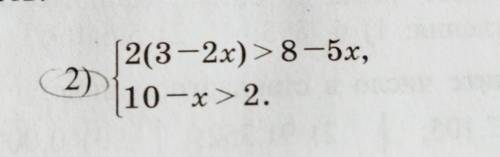 Решите систему неравенств: