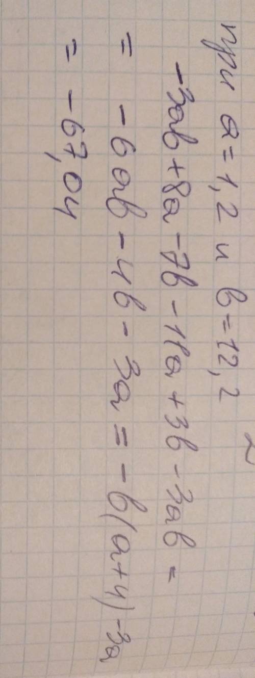 -3ab+8a-7b-11a+3b-3ab при а=1,2 при b=12.2