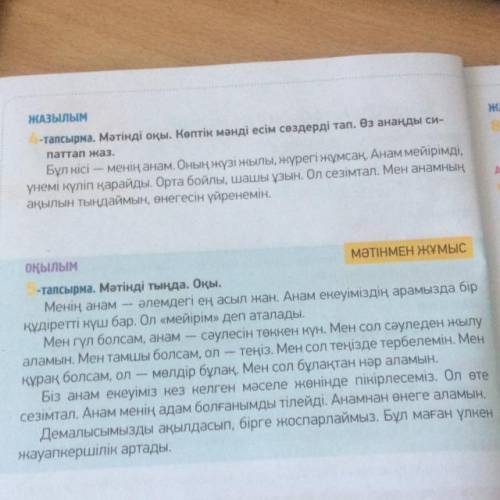 составьте план по этому тексту №5, чтобы 100 процентов было правильно.