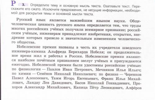 Из этого текста (упр.3) выпишите 15 слов с орфограммами и обязательно нужно написать какая это орфог