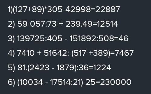 45. 1) (127 + 89). 305 - 42993; 2) 59 057 : 73 + 239 . 49; 3) 139 725 : 405-151 892 : 508; 4) 7410 +