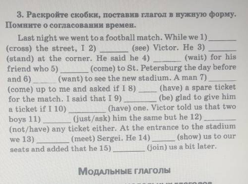 АНГЛИЦСКИЙ, СОГЛАСОВАНИЕ ВРЕМЕН. ШАРЮЩИЕ