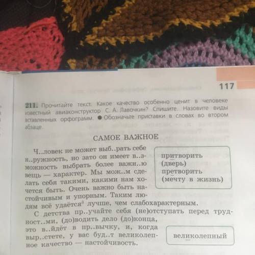 сделать упр и в нем надо определить типы речи и грамматическую основу