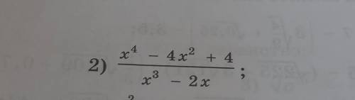 Сократите дробь х²-4х²+4/х³-2х