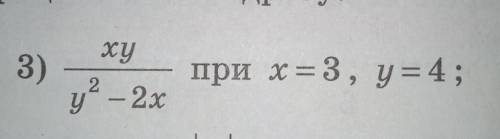 Надо вычислить значение рационального дроби