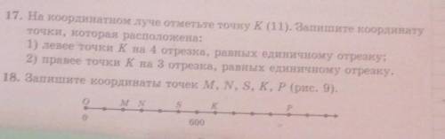 плз,очень ..можете сделать в тетради? я забыла как это делать?