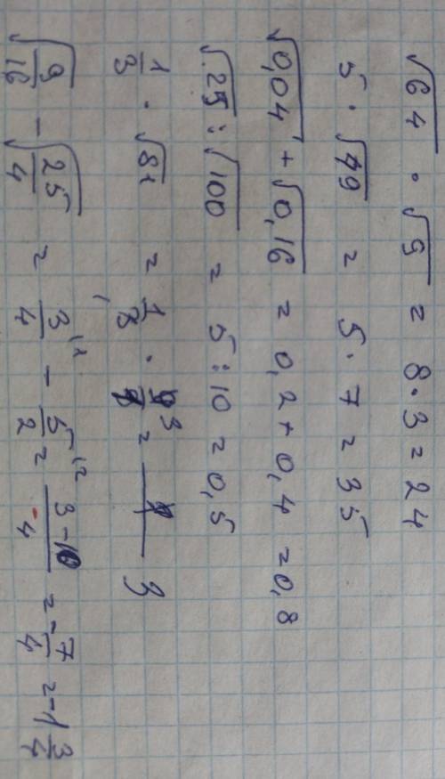 решить задание 1.8 алгебра 8 класс