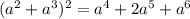 ( {a}^{2} + {a}^{3})^{2} = {a}^{4} + 2 {a}^{5} + {a}^{6}