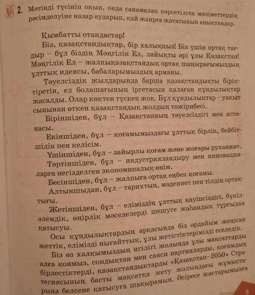 3. Көрсетілген жеті құндылықтың қайсысын жедел дамытар едіңдер? Неге?